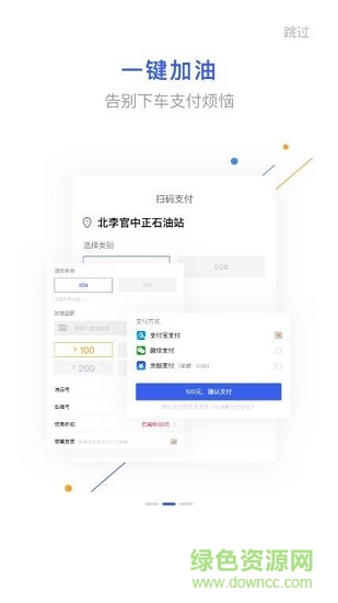 中油寶 v1.0 安卓版 0