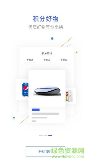 車油服 v1.0.1 安卓版 1