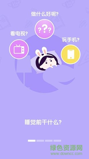 萌外教 v2.0 安卓版 0