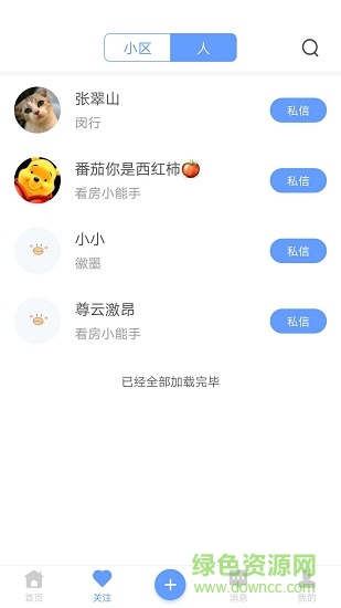 嗨房手機(jī)版 v1.2.6 安卓版 0