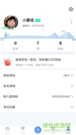 嗨房app下載