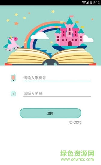 心園相通app下載