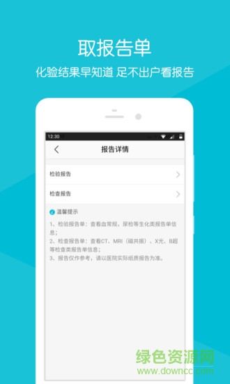 錦醫(yī)大附一 v2.1.8 安卓版 0