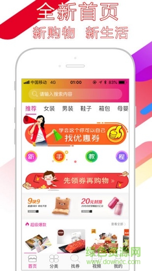 買得么 v2.7.0 安卓版 0