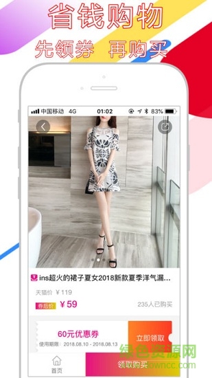 買得么 v2.7.0 安卓版 2