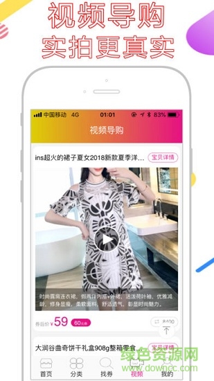 買得么 v2.7.0 安卓版 3