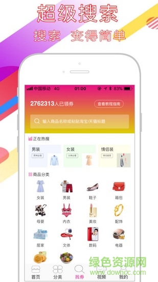買得么 買得么app