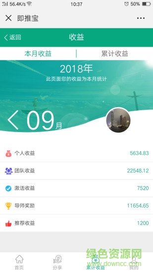 即推寶app v1.0 安卓版 1