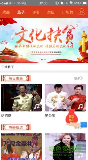 百戲通 v1.28 安卓版 0