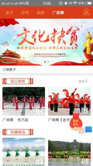 百戲通app
