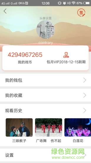 百戲通 v1.28 安卓版 2
