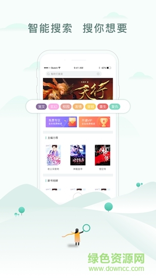 閱獵小說(shuō) v1.0.0 安卓版 1