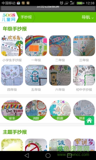 手抄報(bào)圖片手機(jī)版 v2.0 安卓版 1