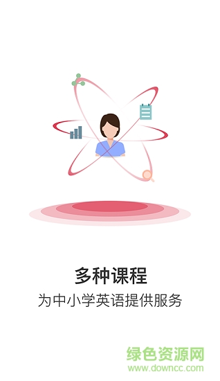 雙師學(xué)院 領(lǐng)施外教雙師學(xué)院app下載
