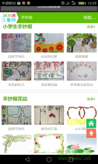 手抄報(bào)圖片手機(jī)版 v2.0 安卓版 3