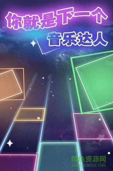節(jié)奏的鋼琴白塊無限金幣版 v1.0.2 安卓免費(fèi)版 2