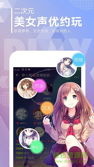 萌聲語(yǔ)音3