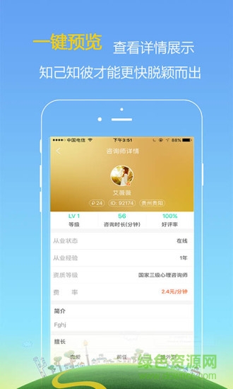 和心理專家版app
