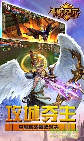 斗破紀(jì)元最新版 v1.0.1 官方安卓版 2