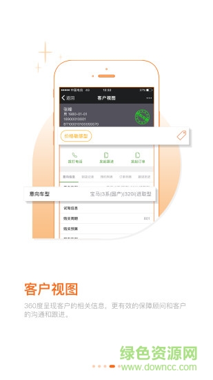 顧大師 v1.6.7 安卓版 2