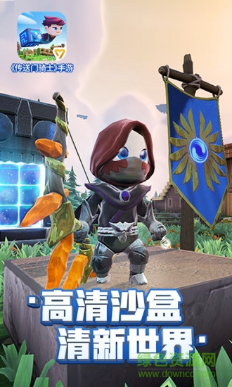 傳送門(mén)騎士手游 v1.7.2.0219 安卓版 0