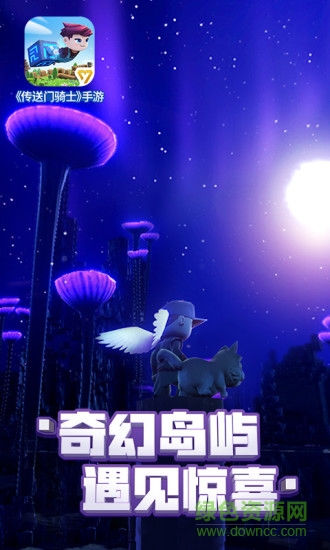 傳送門(mén)騎士手游 v1.7.2.0219 安卓版 1