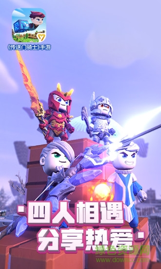 傳送門(mén)騎士手游 v1.7.2.0219 安卓版 3