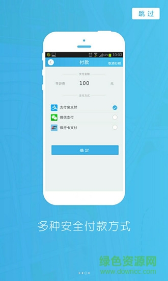 導(dǎo)游大師導(dǎo)游端 v1.6.0 安卓版 1