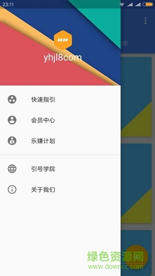 引號(hào)精靈官方最新版 v8.2.8 安卓版 0