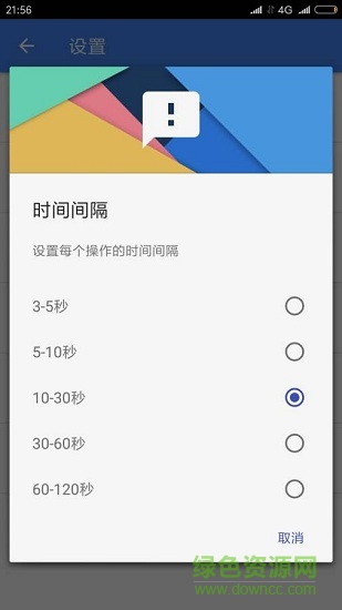 引號(hào)精靈官方最新版 v8.2.8 安卓版 1