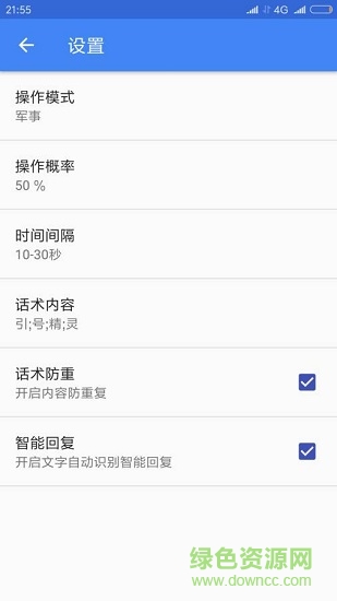 引號(hào)精靈app