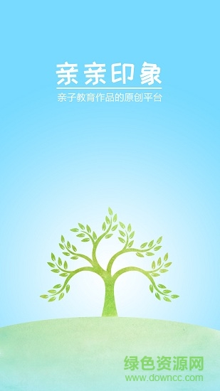 親親印象app軟件下載