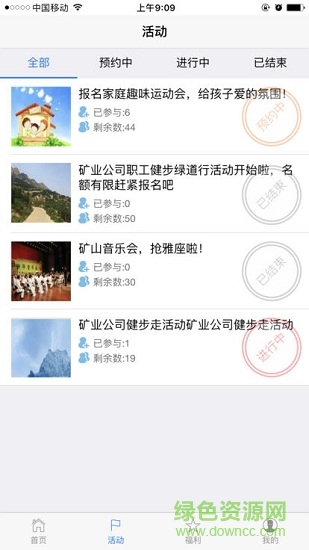 首鋼摯友手機(jī)app最新版ios v1.2.4 iphone版 0