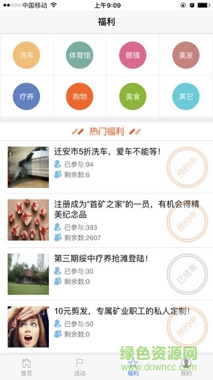 首鋼摯友手機(jī)app最新版ios v1.2.4 iphone版 1