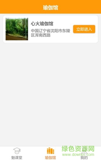 瑜家圈手機(jī)版 v1.0.8 安卓版 1