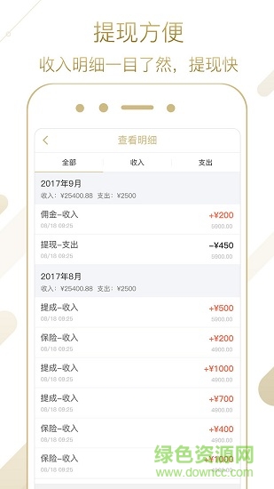 賣車幫 v2.5.1 安卓版 1