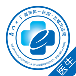 廈大一附院醫(yī)生端最新版