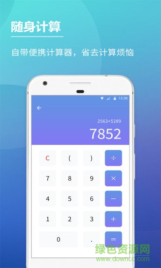 口袋賬本 v2.0.7 安卓版 1