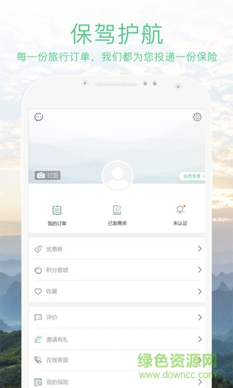 找導(dǎo)游app