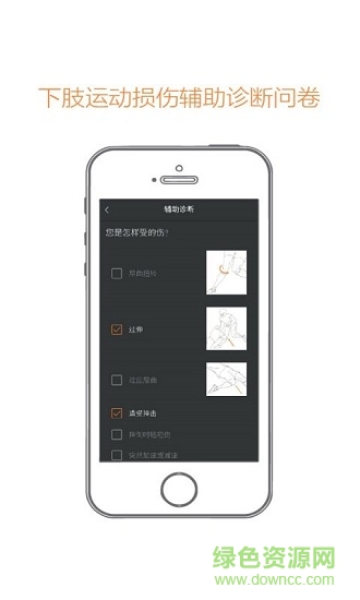 安倉醫(yī)療 v01.00.0043 安卓版 2