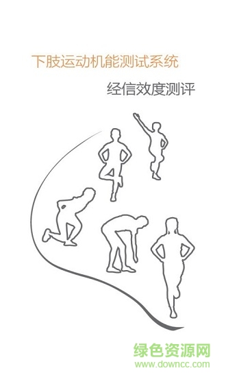 安倉醫(yī)療app下載