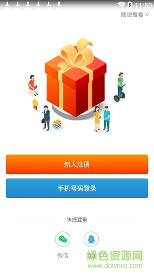 立冰空調(diào)補貼 v1.0 安卓版 1