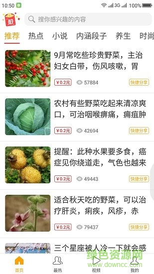 小甜椒 v2.0.0 安卓版 0