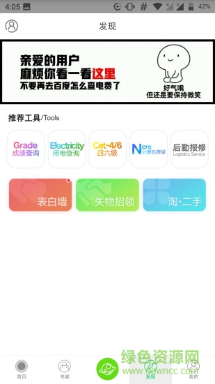 自在皖醫(yī) 自在皖醫(yī)app下載