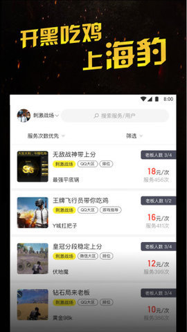 海豹電競(jìng)平臺(tái) v1.8.8 安卓版 0