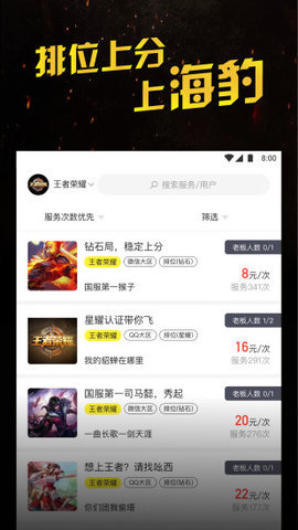 海豹電競(jìng)app
