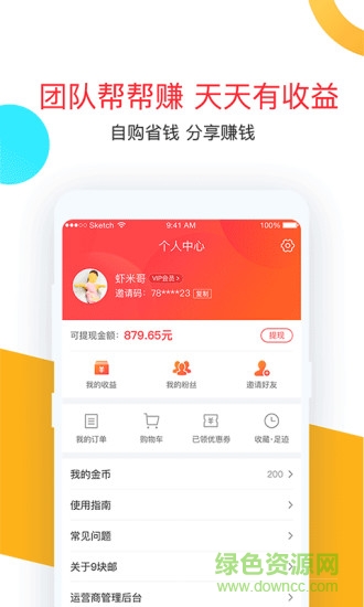 淘小購app