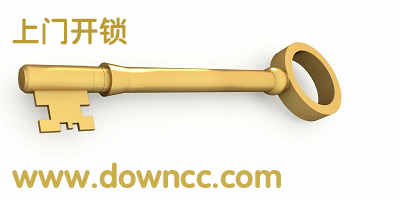 上門開(kāi)鎖軟件