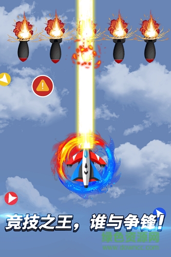 迷你導(dǎo)彈游戲 v1.0.6 安卓版 0