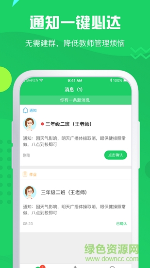 神奇課堂 v2.20.0 安卓版 1